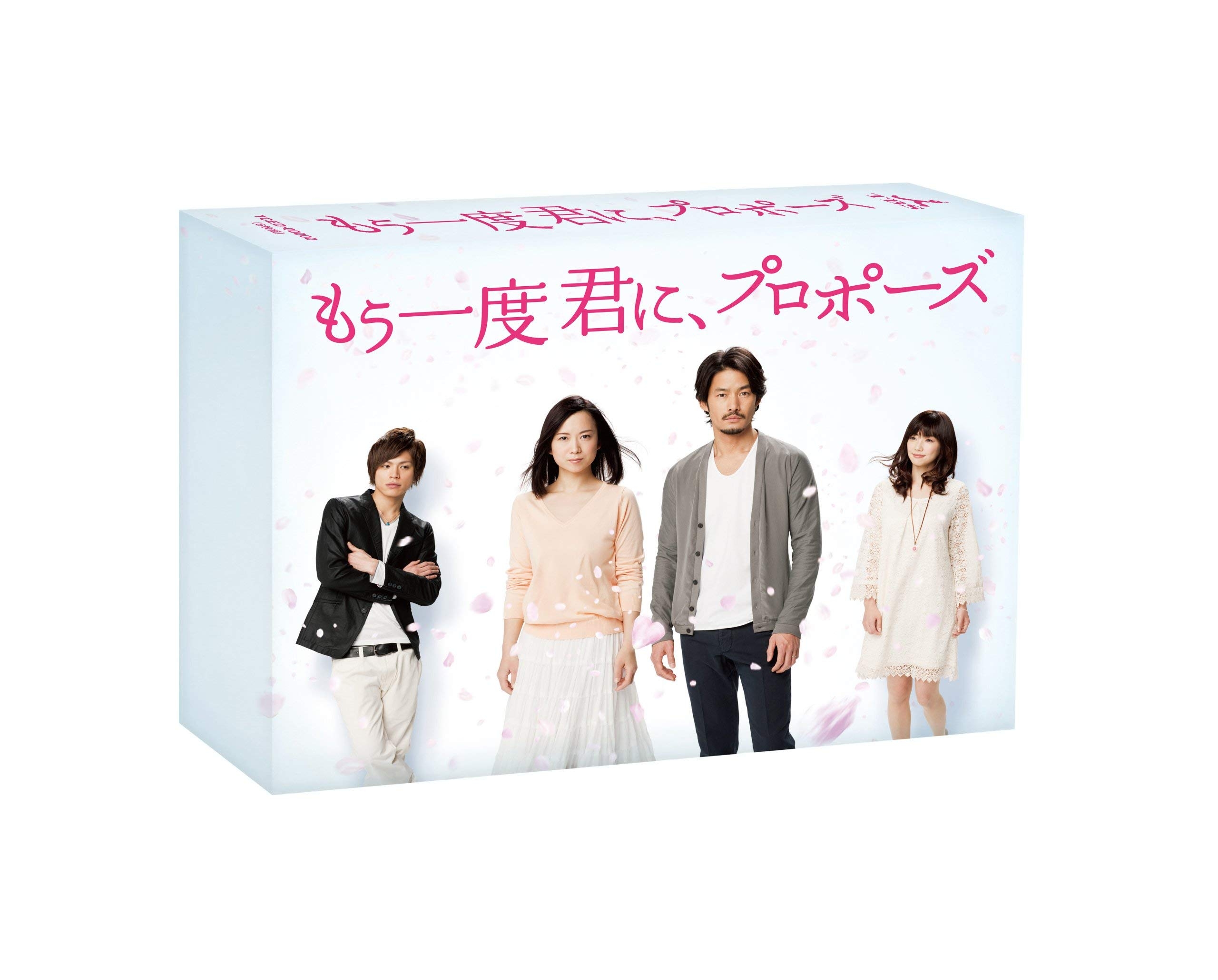 Japanese TV Series - Mou Ichido Kimi Ni, Propose DVD Box (6DVDS) [Japan DVD] TCED-1568