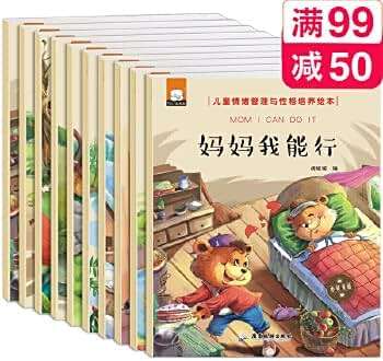 我不随便发脾气(中英双语)/儿童情绪管理与性格培养绘本 - Image 1