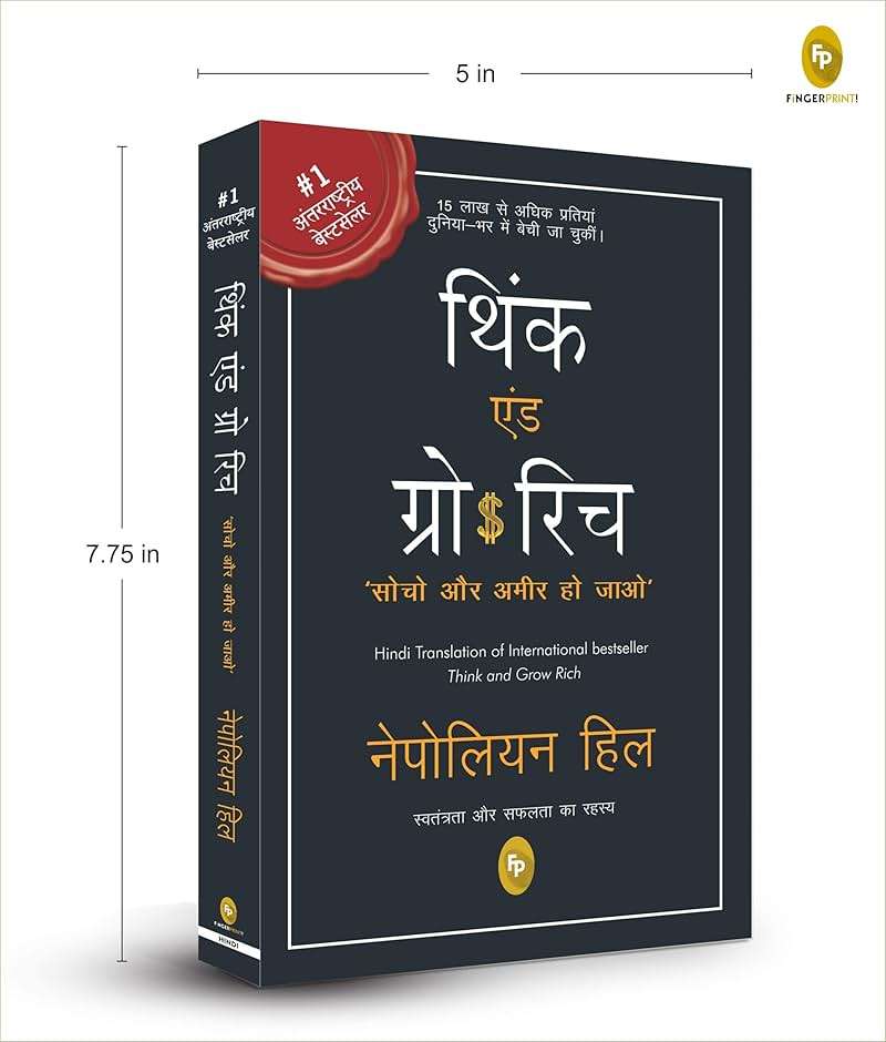 Think & Grow Rich (HINDI) (Hindi Edition) - Image 3