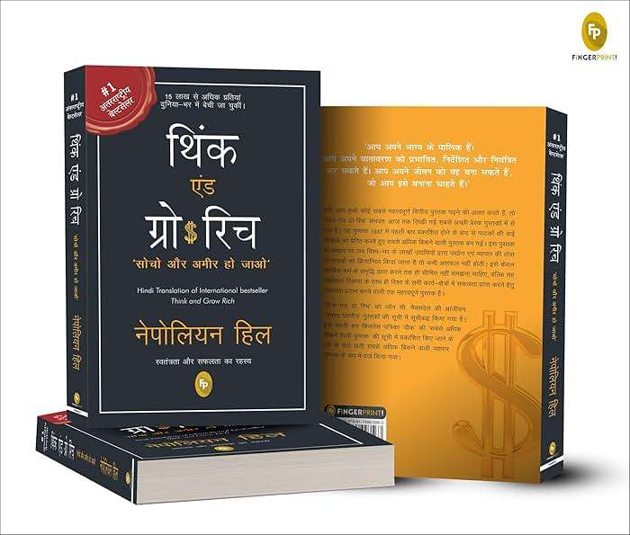 Think & Grow Rich (HINDI) (Hindi Edition) - Image 5