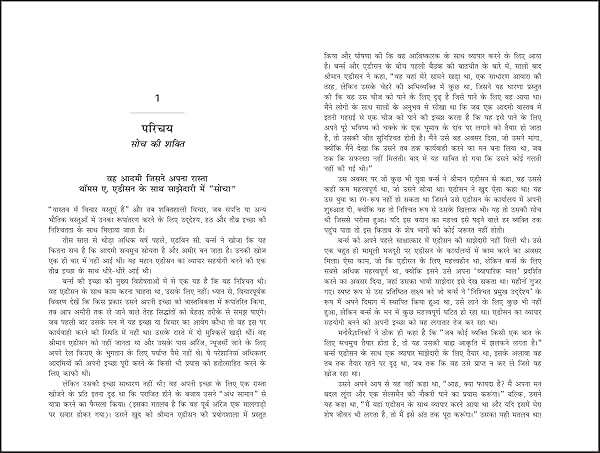 Think & Grow Rich (HINDI) (Hindi Edition) - Image 7