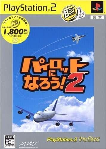 Pilot Nina Rou! 2 (PlayStation2 the Best) [Japan Import] - Image 1
