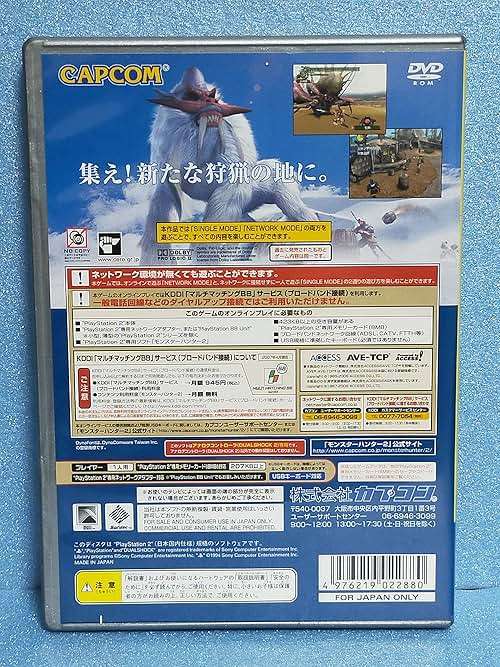 Monster Hunter 2 (PlayStation2 the Best) [Japan Import] - Image 2
