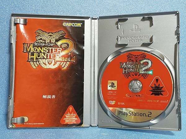 Monster Hunter 2 (PlayStation2 the Best) [Japan Import] - Image 3