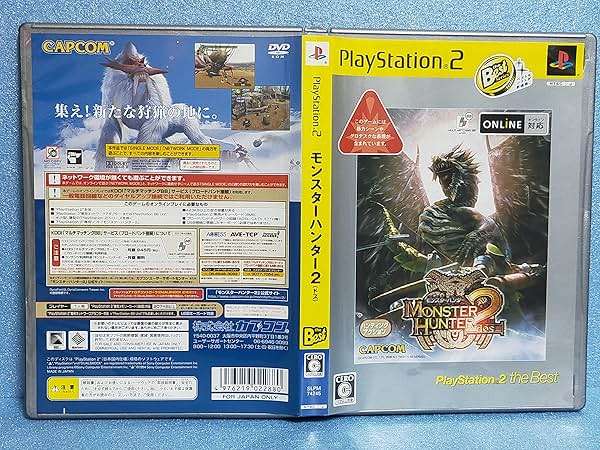 Monster Hunter 2 (PlayStation2 the Best) [Japan Import] - Image 4