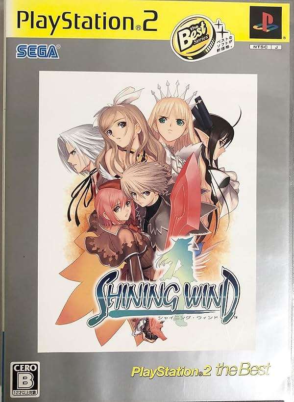 Shining Wind (PlayStation2 the Best) [Japan Import] - Image 1
