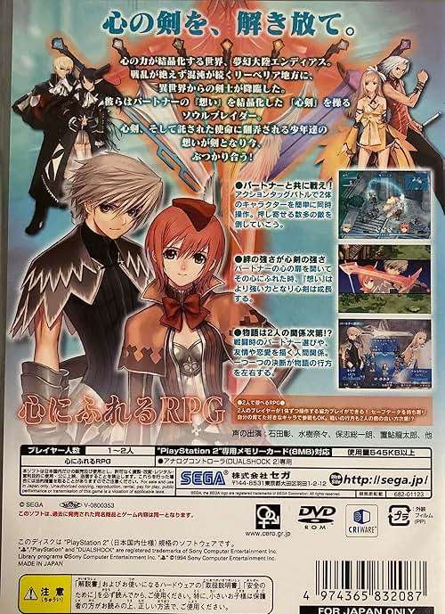 Shining Wind (PlayStation2 the Best) [Japan Import] - Image 5