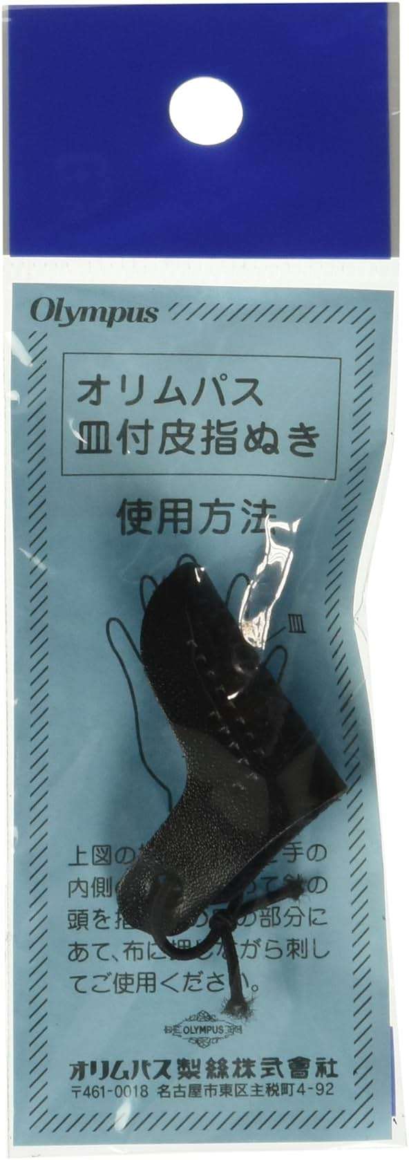 Olympus Sashiko Leather Thimble - - Image 1