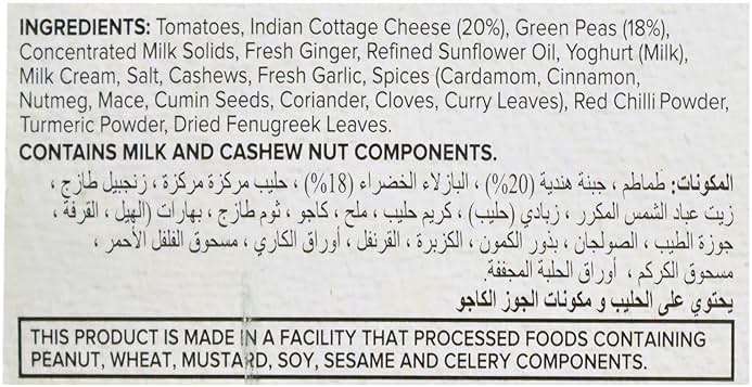 Haldirams Haldiram's Mutter Paneer - 300 Gm,, 300g () - Image 3