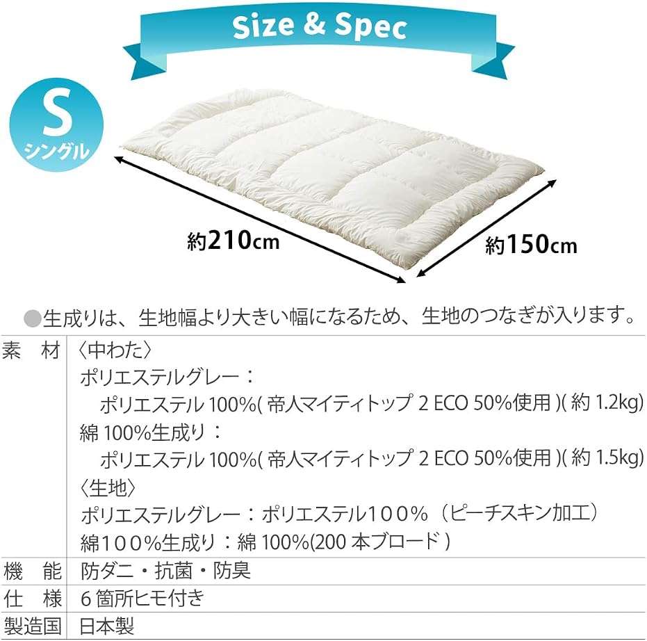 EMOOR Japanese Futon Comforter CLASSE Twin Made in Japan White, Foldable Floor Sleeping Bed Tatami Mat - Image 3
