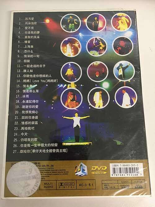 Andy Lau: Andy Lau: 刘德华:你是我的骄傲演唱会 "Proud of You" Andy Lau in Concert (import) - (WYAA)"Proud of You" Andy Lau in Concert (import) - Image 3