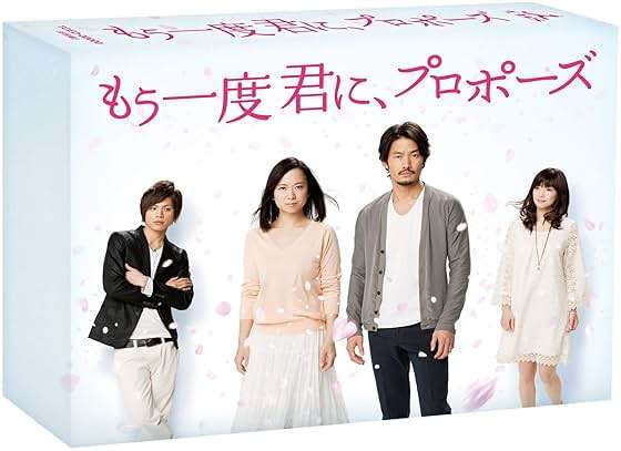 Japanese TV Series - Mou Ichido Kimi Ni, Propose DVD Box (6DVDS) [Japan DVD] TCED-1568 - Image 1