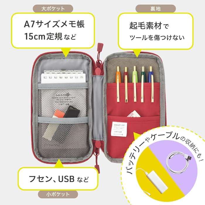 LIHITLAB Compact Pen Case, Water & Stain Repellent - Image 4