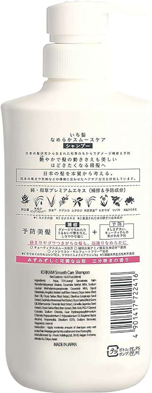 NEW ICHIKAMI SMOOTH AND SLEEK SHAMPOO (480mL) AND CONDITIONER (480g) SET! - Image 3