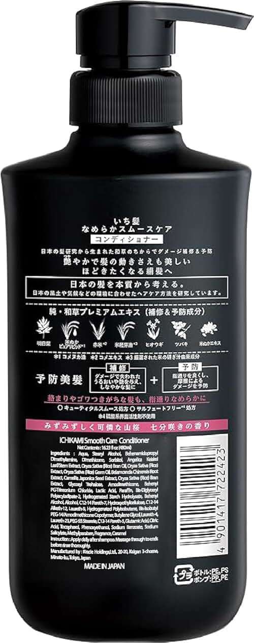NEW ICHIKAMI SMOOTH AND SLEEK SHAMPOO (480mL) AND CONDITIONER (480g) SET! - Image 4