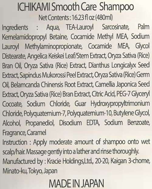 NEW ICHIKAMI SMOOTH AND SLEEK SHAMPOO (480mL) AND CONDITIONER (480g) SET! - Image 5