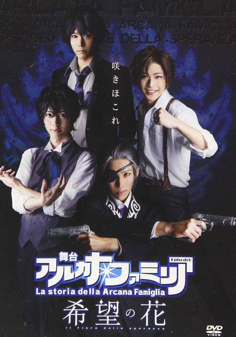 Stage "Arcana Familia Episode0 Hope Flower" JAPANESE EDITION - Image 1