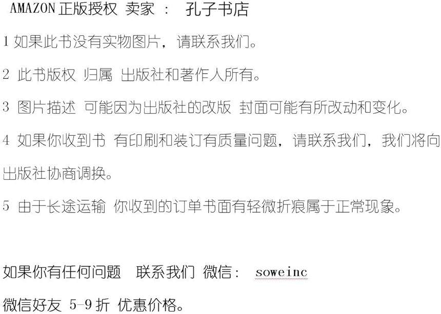 郎咸平开讲：公司是什么 - Image 2