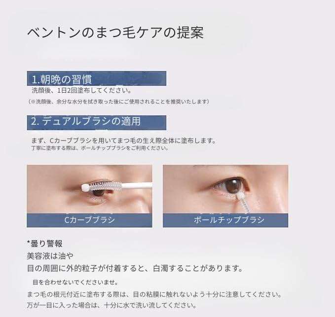 BENTON HONEST Eyelash Serum - Korean Skin Care Lash Serum with Hyaluronic Acid & Peptides | Eyelash & Eyebrow Growth Serum (0.33 fl oz) - Image 5