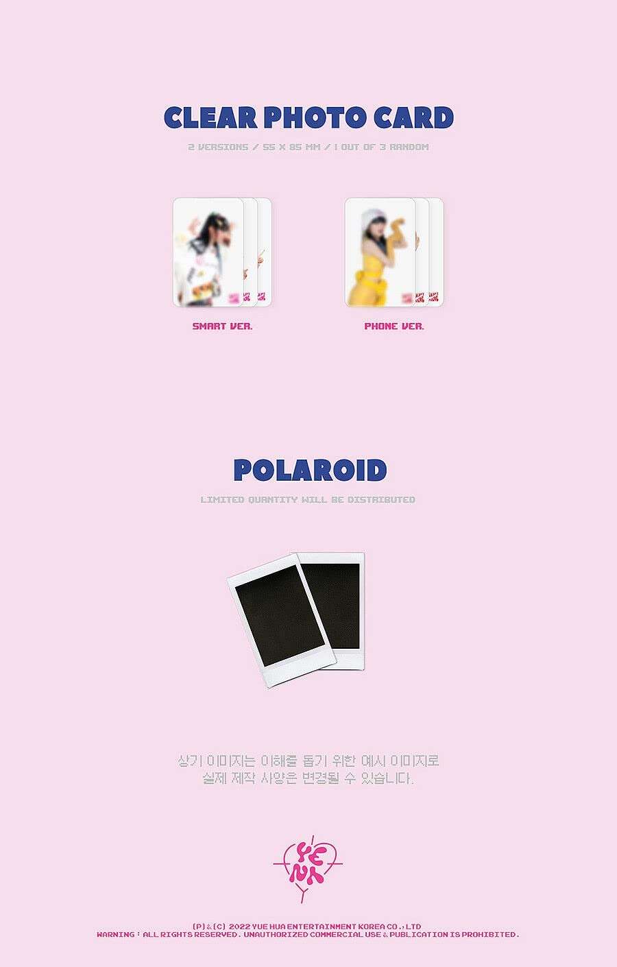 IZ*ONE CHOI YENA -SMARTPHONE 2nd Mini Album ( SMART + PHONE - 2 Version Full Set. ) K-POP SEALED - Image 9