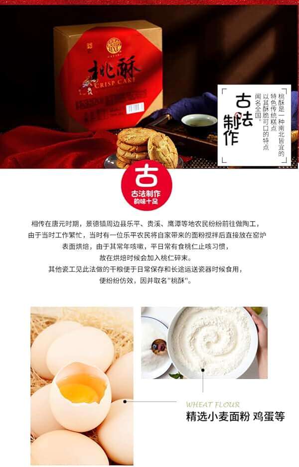 Chinese Snacks, Cookies, Traditional DaoXiangCun Crisp Walnut Cake, Sweet Treats Cookie, Biscuits Gift Basket, Asian Food, Perfect for Tea and Coffee, 23 Ounce, 稻香村桃酥 - Image 6