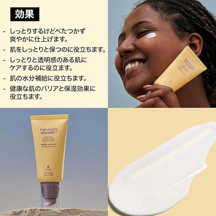 Haruharu Wonder Black Rice Moisture Airyfit Daily Sunscreen 1.69fl.oz - Velvet Finish, No White Cast, Hydrating, Moisturizing, Korean Skin Care, Vegan, Clean Beauty - Image 3