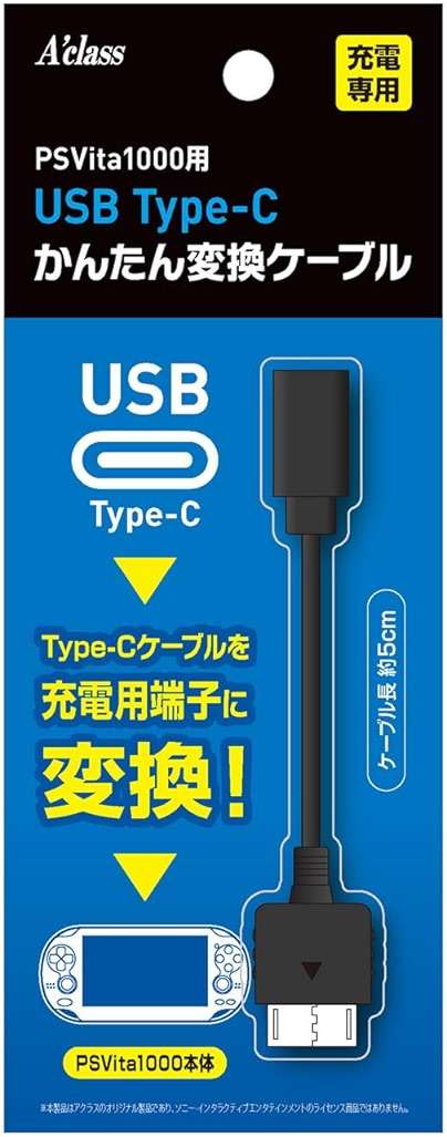A'class PSVita USB Type-C Charging Cable Adapter - Image 1