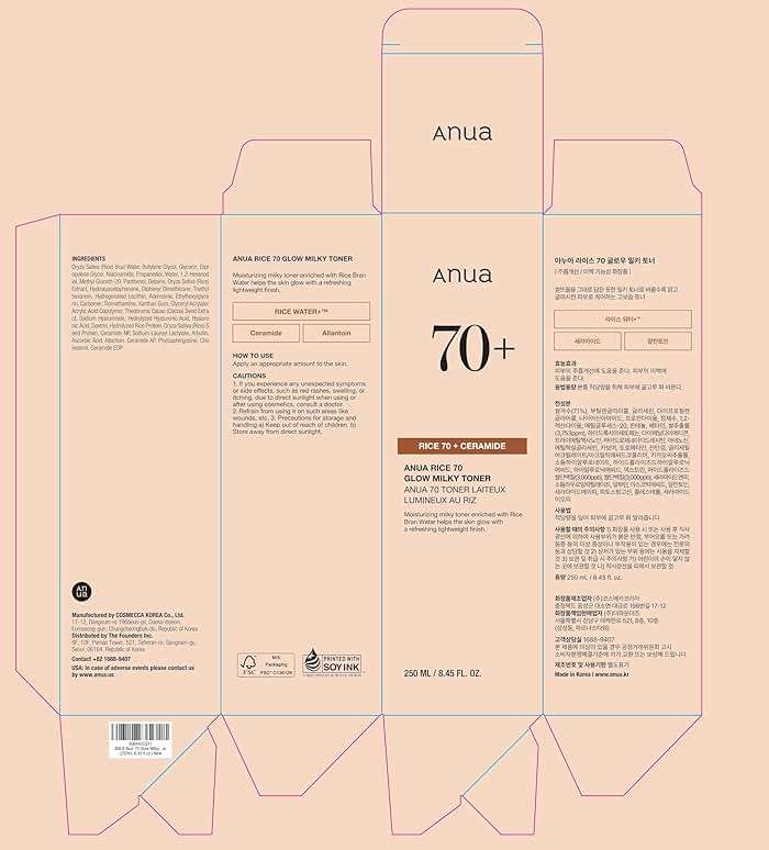 Anua Rice 70 Glow Milky Toner, Glass & Dewy Skin, Hydrating & Barrier Care, Rice Water, Niacinamide, Ceramides, All Skin Types, Fragrance-Free, Non Comedogenic, Korean Skincare, 8.45 fl.oz. - Image 2