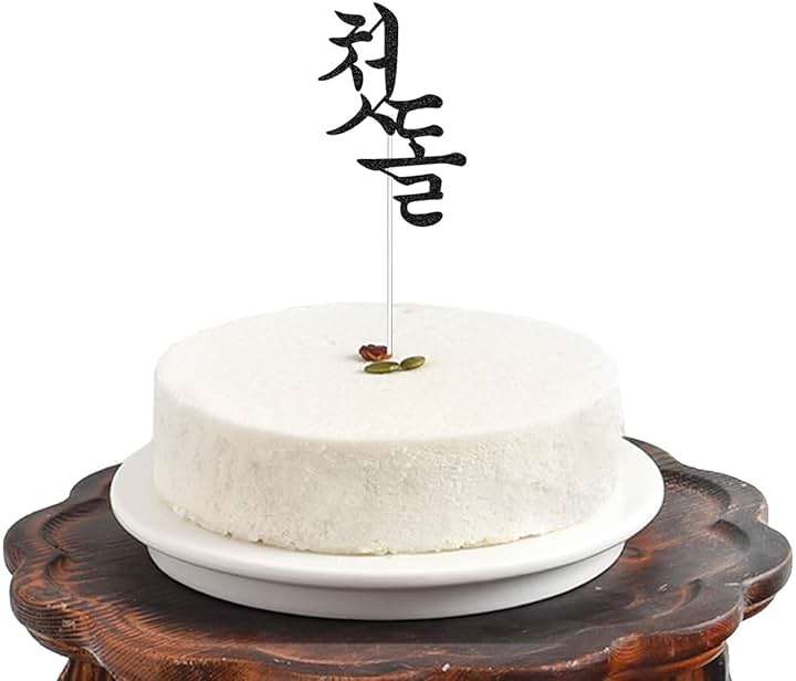 JJJ Design Luxurious Korean First Birthday Cake Topper - Black Shimmer Vinyl, Triple Layered, Doljanchi Decoration - Image 2