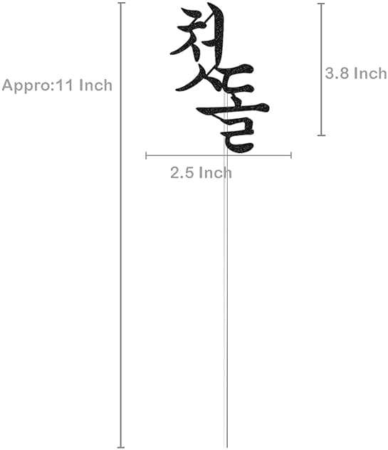 JJJ Design Luxurious Korean First Birthday Cake Topper - Black Shimmer Vinyl, Triple Layered, Doljanchi Decoration - Image 5