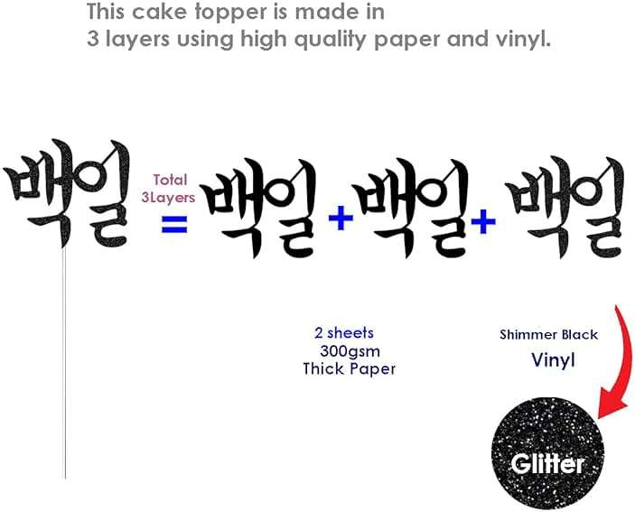 JJJ Design Korean 100th day celebration topper Korean baek-il cake topper One Hundred Days Cake Topper Handmade 3 layers -Black Glitter Baek-il Decoration - Image 5