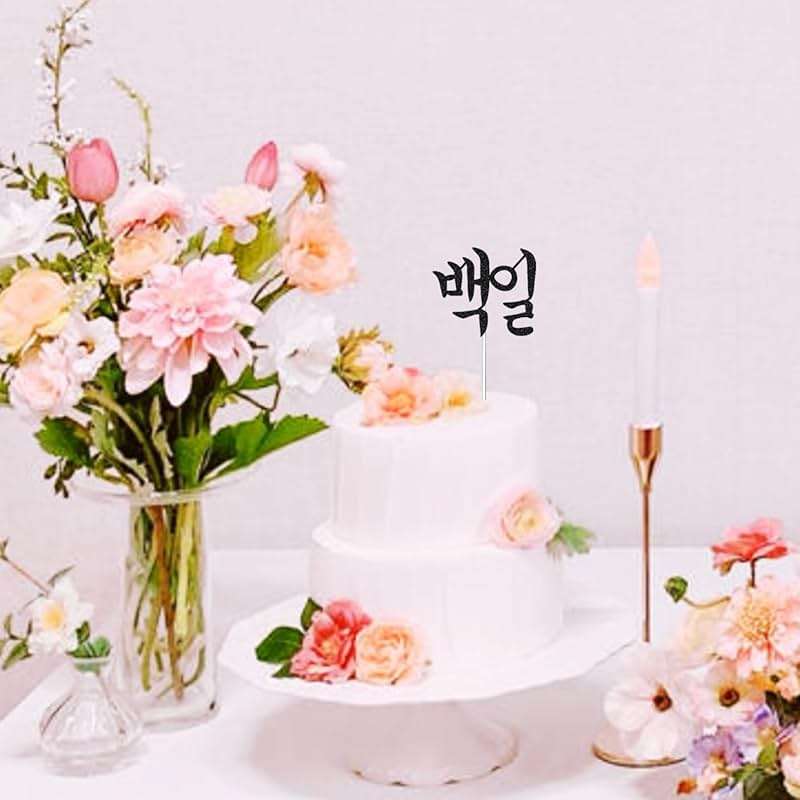 JJJ Design Korean 100th day celebration topper Korean baek-il cake topper One Hundred Days Cake Topper Handmade 3 layers -Black Glitter Baek-il Decoration - Image 6