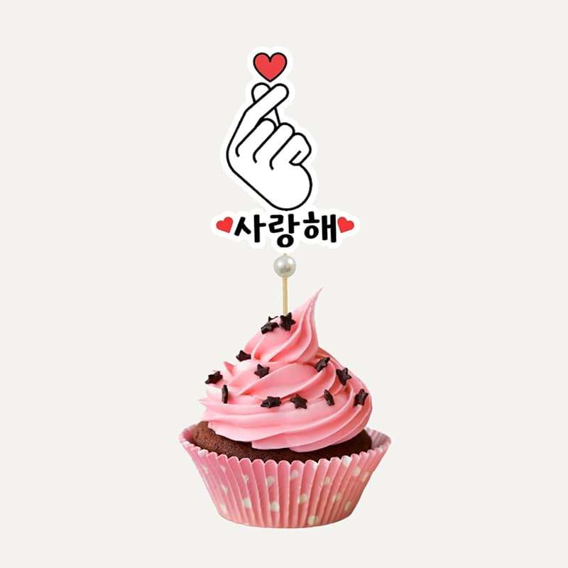JJJ Design Set of 12 Korean Finger Heart Cupcake topper K-pop Finger Heart Saranghae Topper korean themed party decorations Korean I Love You Topper 사랑해 - Image 2