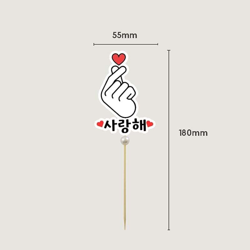 JJJ Design Set of 12 Korean Finger Heart Cupcake topper K-pop Finger Heart Saranghae Topper korean themed party decorations Korean I Love You Topper 사랑해 - Image 3