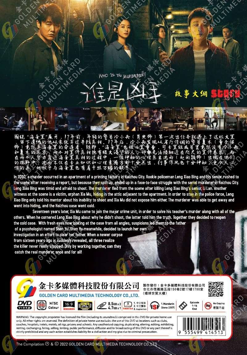WHO IS THE MURDERER 谁是凶手 - COMPLETE CHINESE TV SERIES DVD BOX SET (1-16 EPISODES, ENGLISH SUBTITLES, ALL REGION) - Image 3