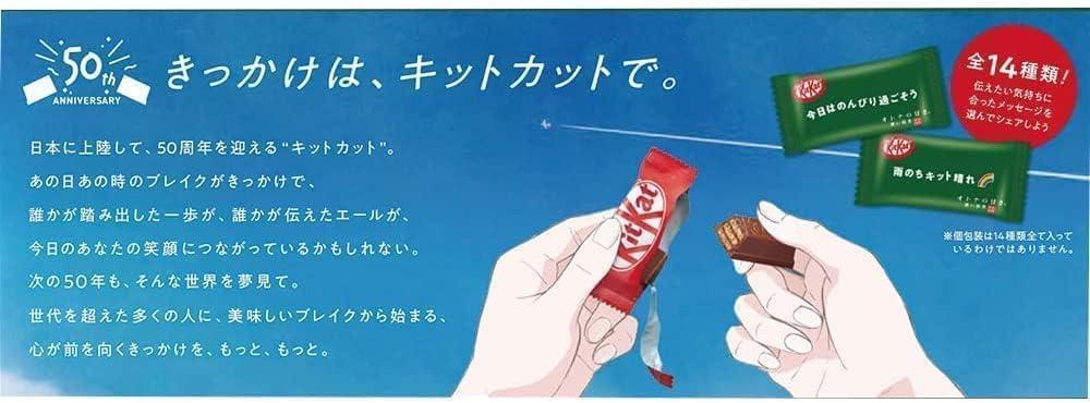 Kit Kat NESTLÉ Mini Chocolate Bar Adult Sweetness Dark Matcha 10pcs - Image 4