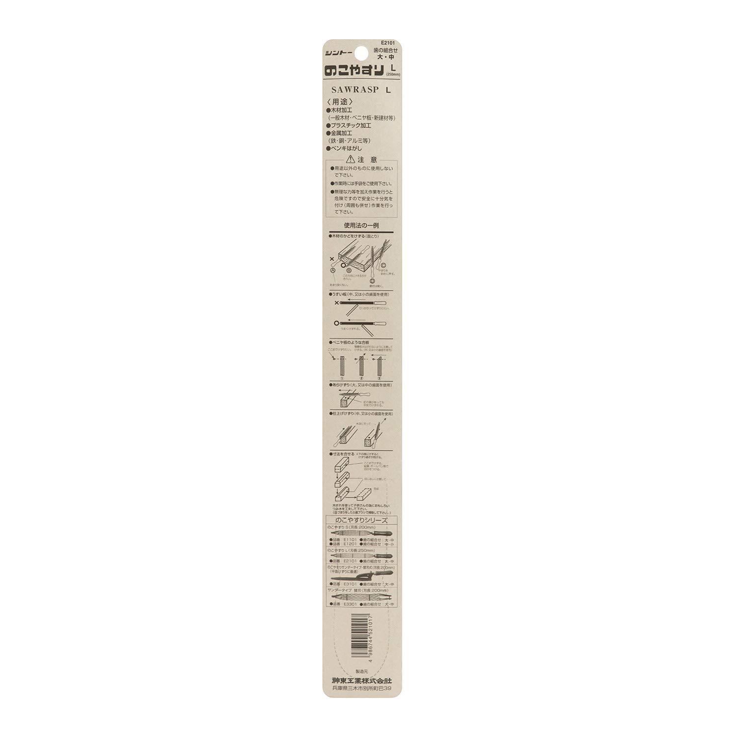 Saw File L - Image 3