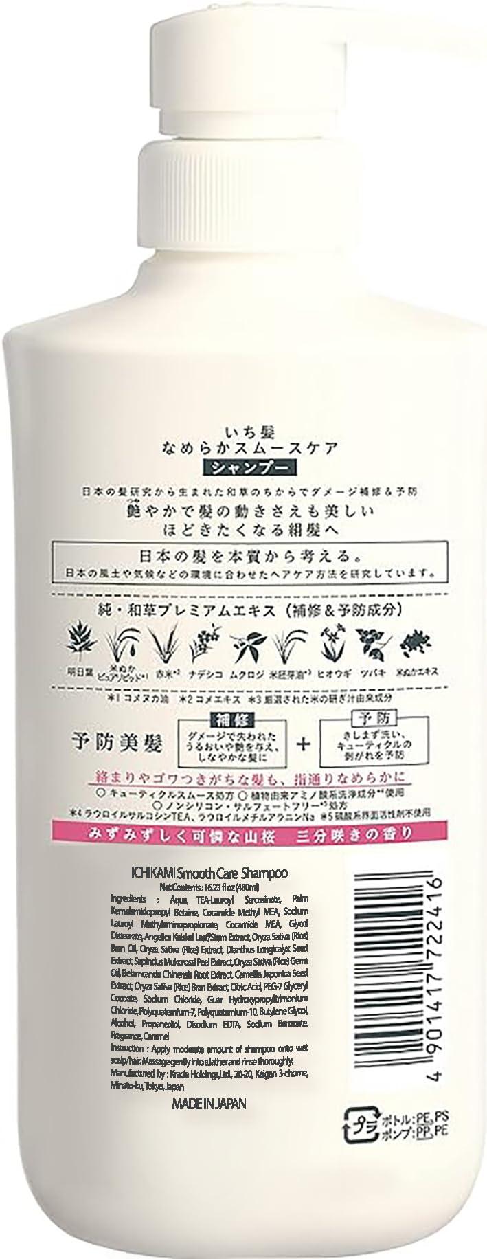 NEW ICHIKAMI SMOOTH AND SLEEK SHAMPOO (480mL) AND CONDITIONER (480g) SET! - Image 3