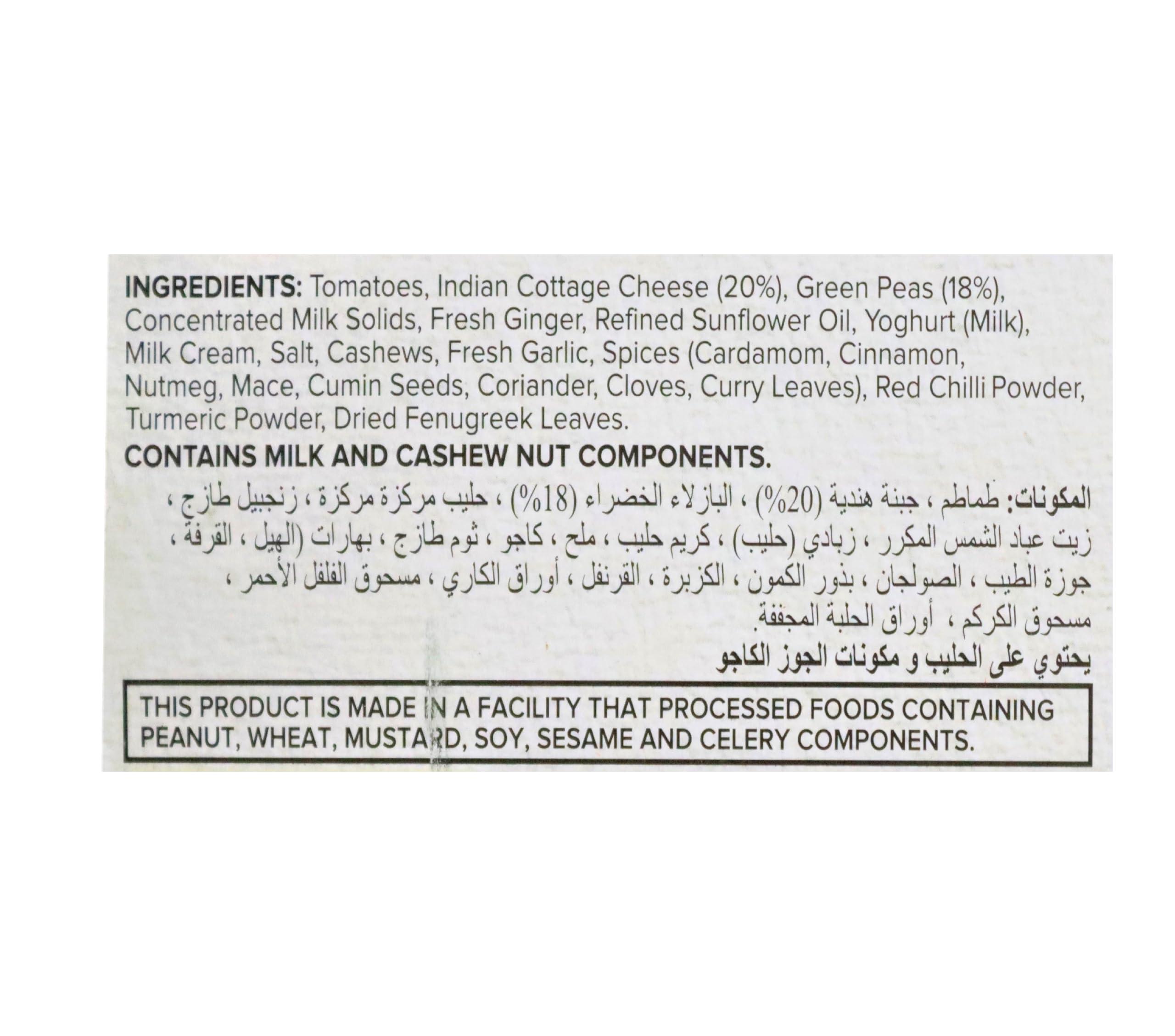 Haldirams Haldiram's Mutter Paneer - 300 Gm,, 300g () - Image 3