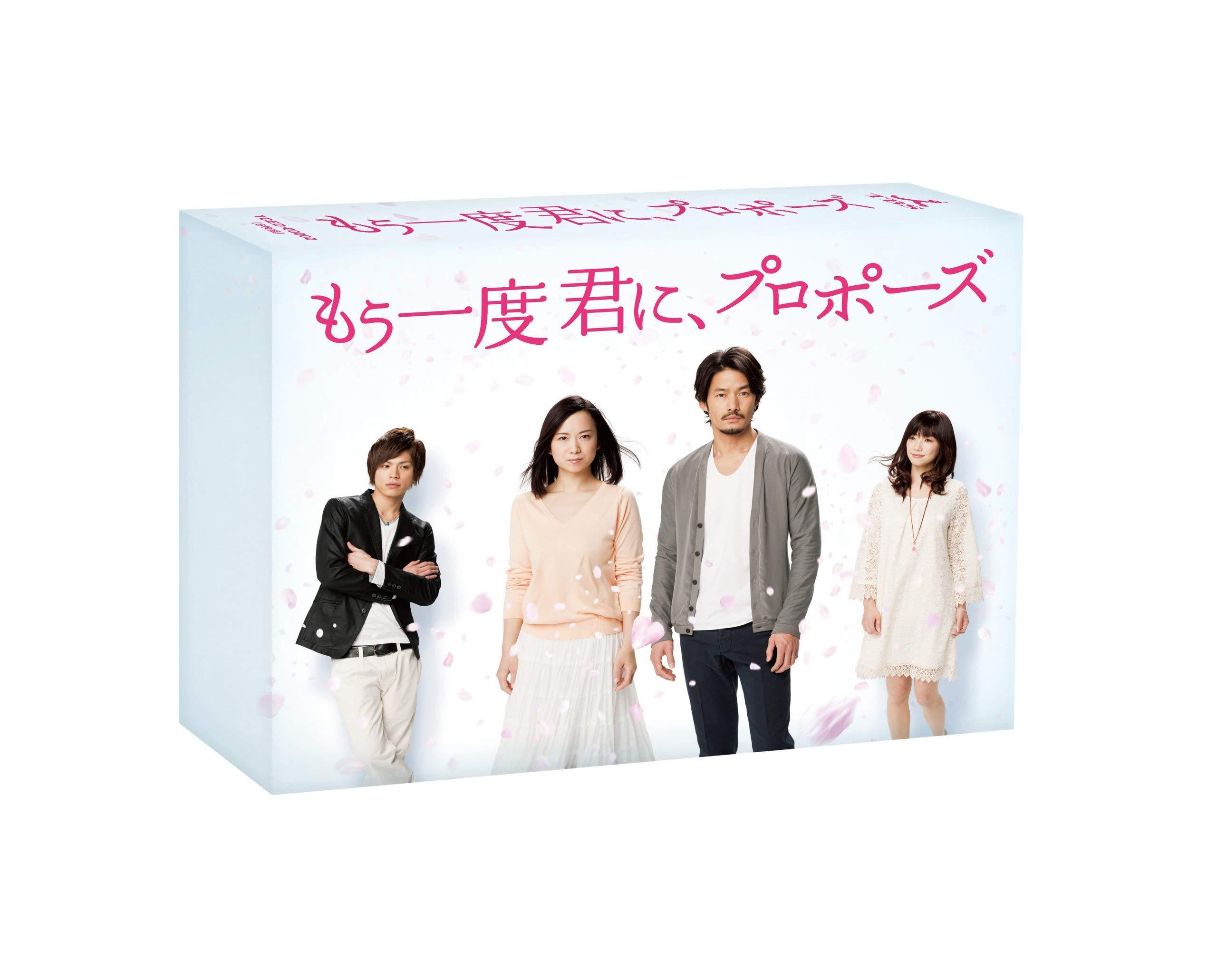 Japanese TV Series - Mou Ichido Kimi Ni, Propose DVD Box (6DVDS) [Japan DVD] TCED-1568