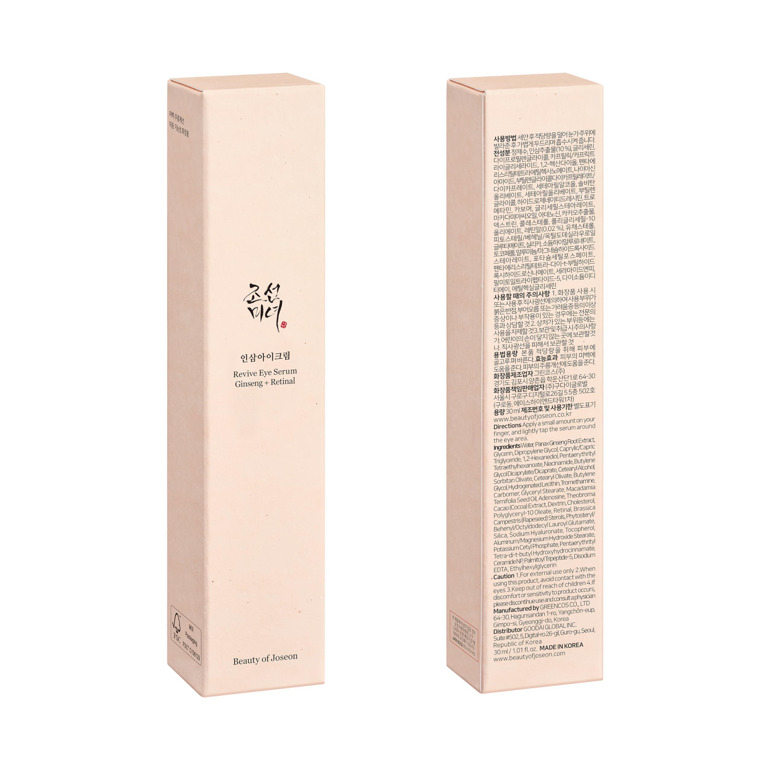 Beauty of Joseon Revive Eye Serum with Retinal Niacinamide Correction for Puffy Eye Bags Fine Lines Dark Circles Wrinkles, Korean Skin Care 30ml, 1 fl.oz - Image 8