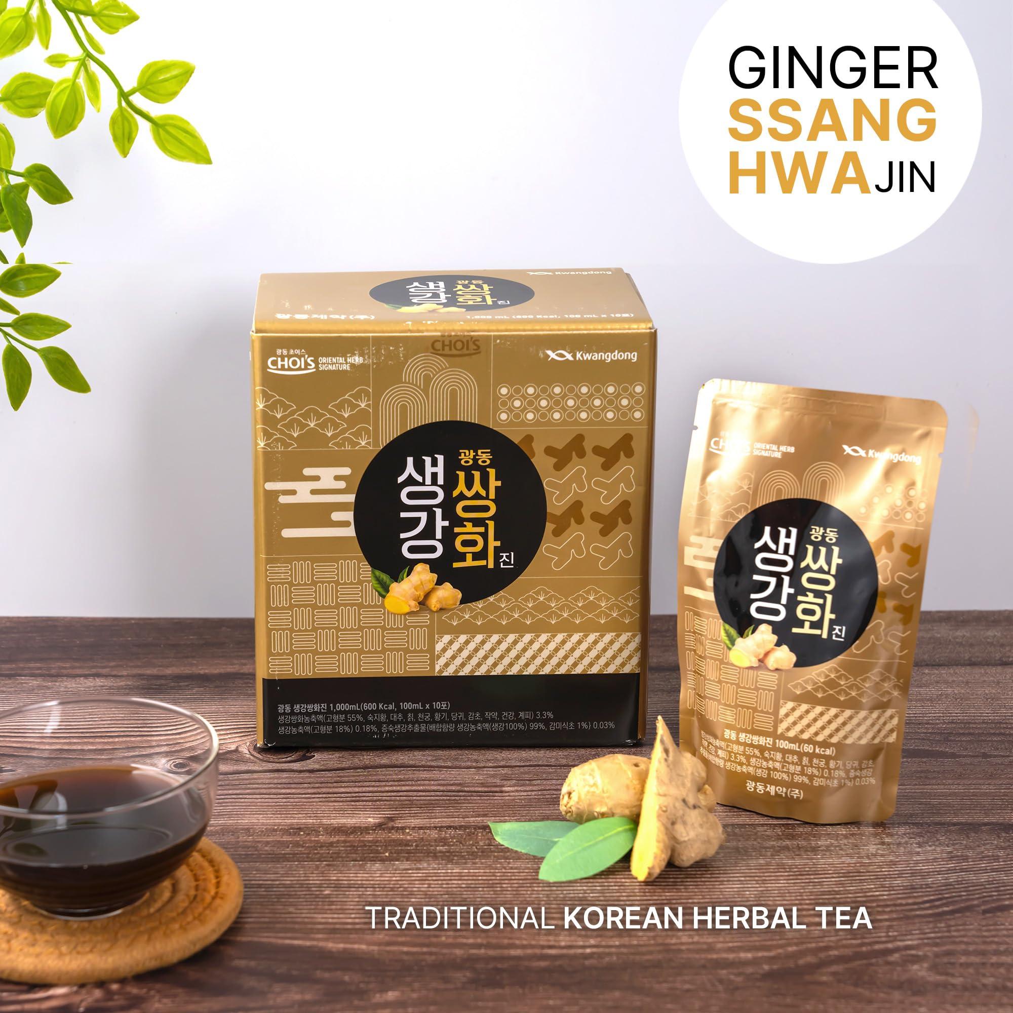 KWANGDONG Ssang Hwa Jin (Ginger) - Korean Traditional Herbal Ginger Tea, Supports General Wellness, Energy, and Vitality, 10 Pouches - Image 6
