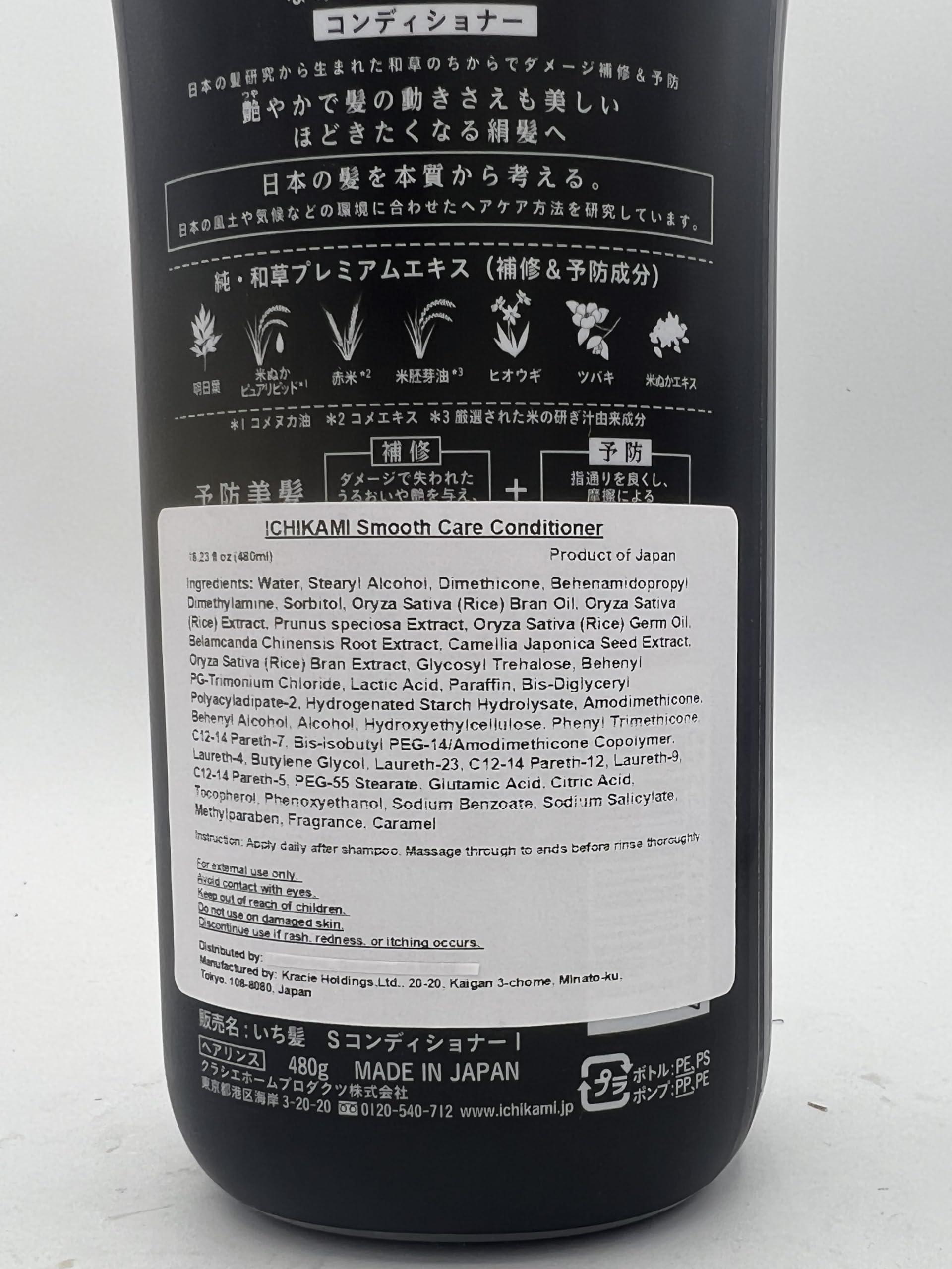 NEW ICHIKAMI SMOOTH AND SLEEK SHAMPOO (480mL) AND CONDITIONER (480g) SET! - Image 7