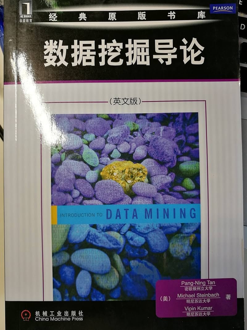 Introduction to Data Mining - Product Image
