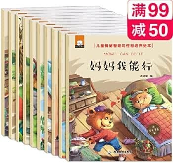 我不随便发脾气(中英双语)/儿童情绪管理与性格培养绘本 - Product Image