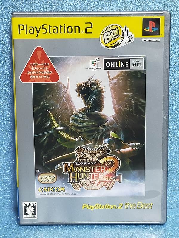 Monster Hunter 2 (PlayStation2 the Best) [Japan Import] - Product Image
