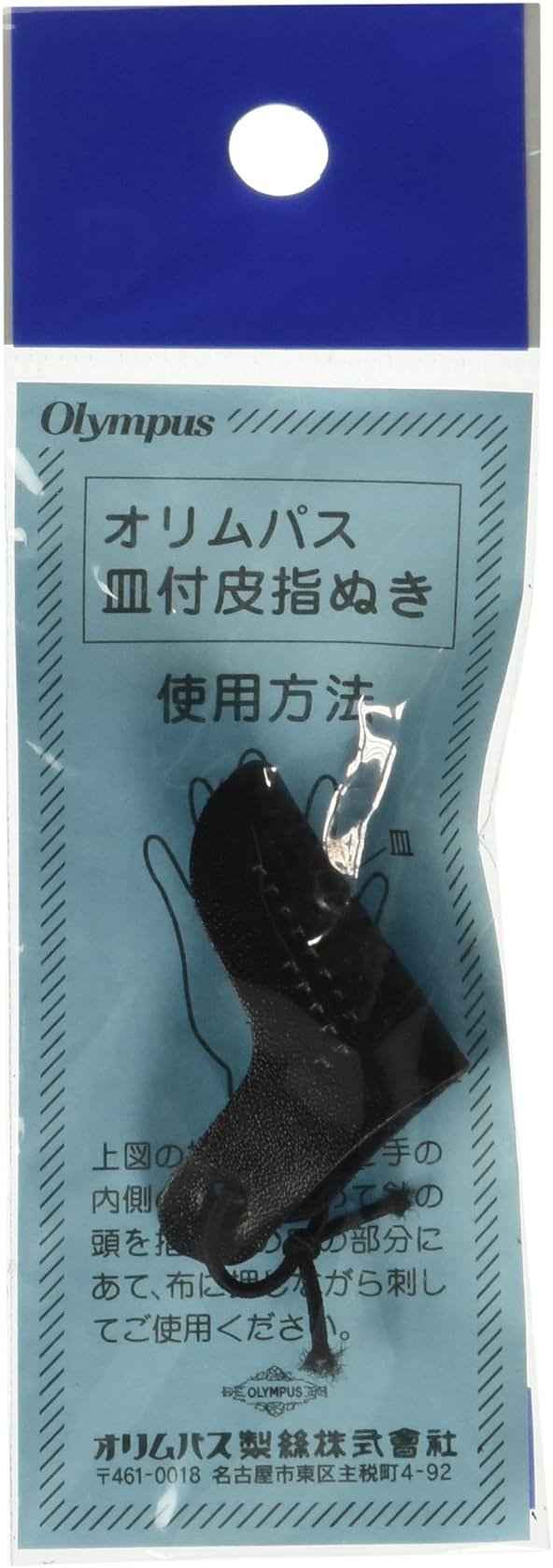 Olympus Sashiko Leather Thimble - - Product Image