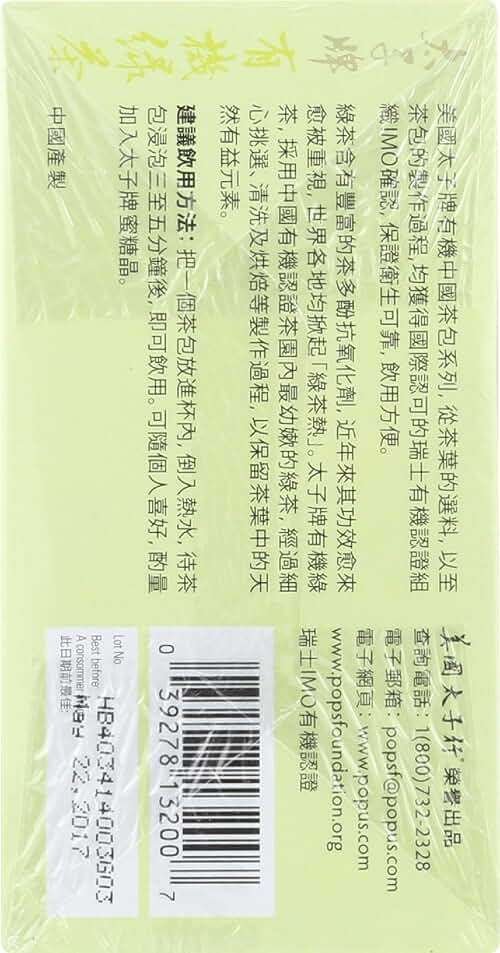 Prince of Peace Organic Green Tea 100 Tea Bags - 2 pack - Image 2