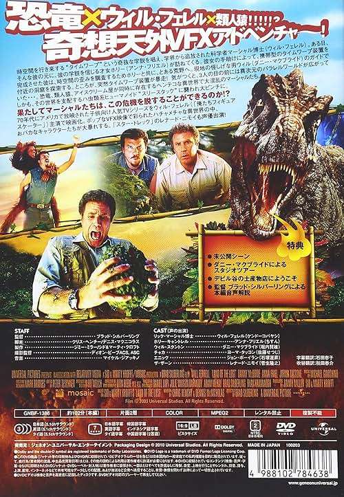 Dr. Marshall's Dinosaur Land DVD - Image 2