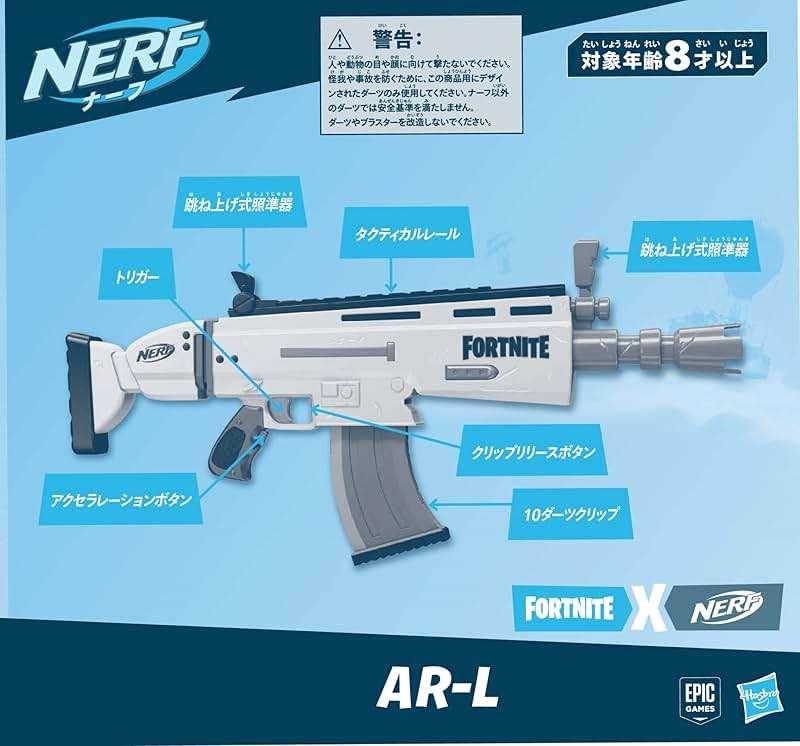 Fortnite AR-L Nerf Elite Dart Blaster - Motorized Toy Blaster, 20 Official Nerf Fortnite Elite Darts, Flip Up Sights - for Youth, Teens, Adults - Image 9